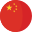 中文 (中国)